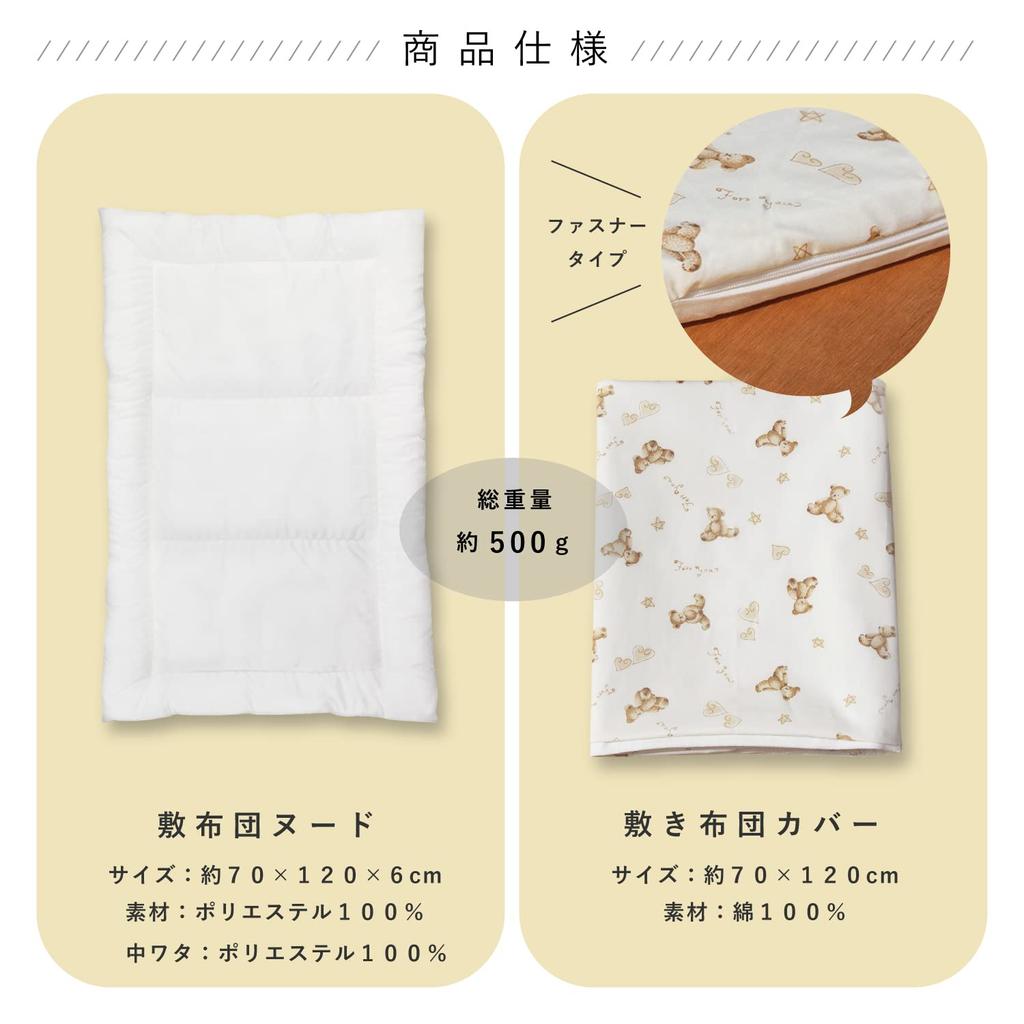 Matrace na spaní pro miminka pro mateřskou školu, jednolůžková, 70 x 120 cm, vyrobená z bavlny pro děti, položka, (pro tebe), Japonsko, Omyvatelný, Přenosný, Lehký, Mateřská škola,