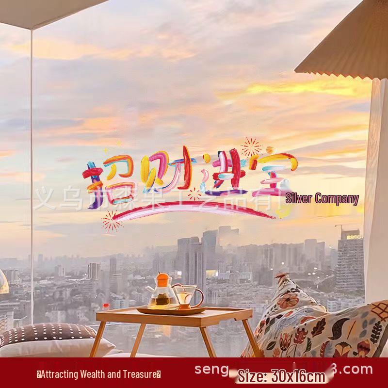 

Поздравления с новосельем Статичная наклейка на стекло и дверь для декора гостиной