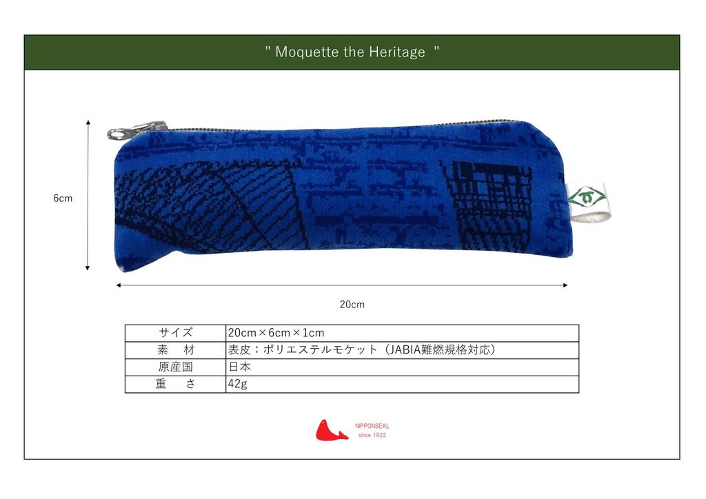 Piórnik Moquette Autobus Miejski Kobe Jasnoniebieski Piórnik Znak Pieczęci