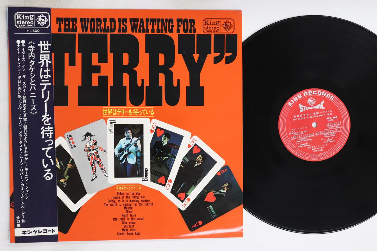 

LP Record TAKESHI TERAUCHI - World Is Waiting For Terry SKK340 KING 1967 Japan Obi Japanese Enka/Traditional Used