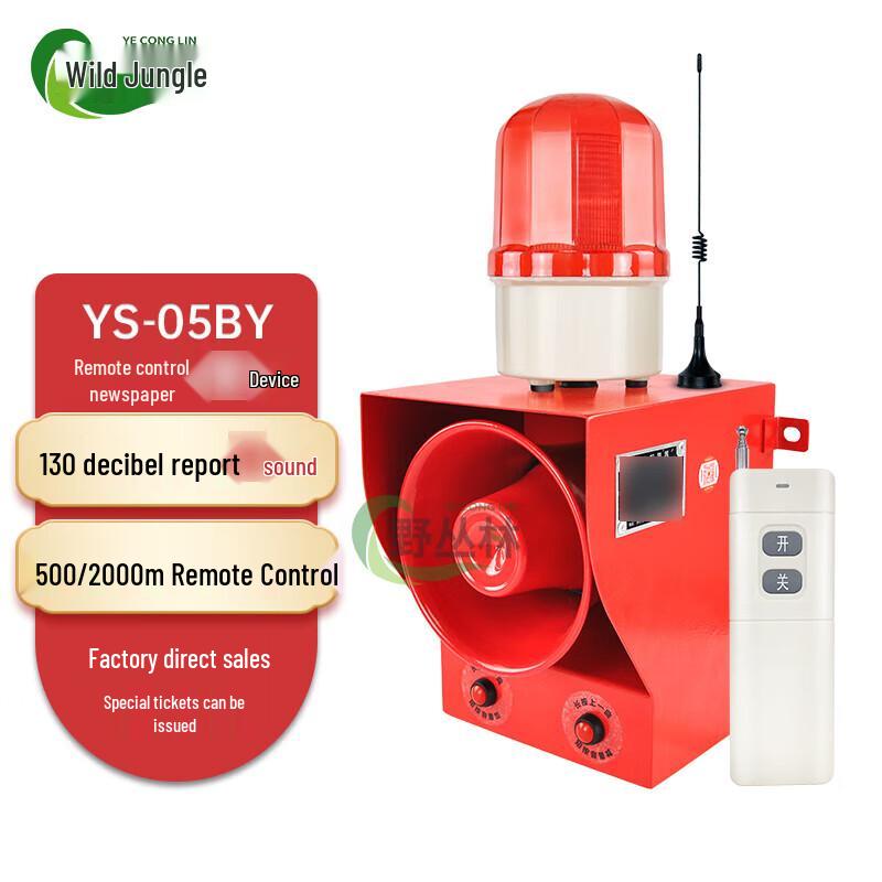 Outdoor Wireless Remote Control Sound & Light Alarm System Other Voltage (Contact Support)