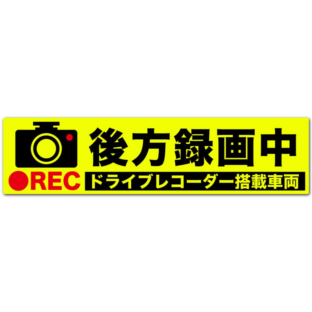 Exproud Rear Recording Illustration Fluorescent & Reflective M Sticker Sticker Sticker 7.9 x 2.0