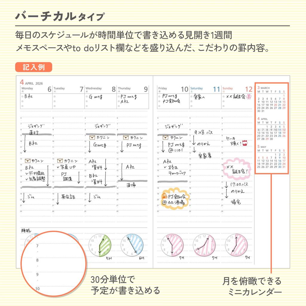 KOKUYO Campus Diary Weekly Vertical A5 Light Green 2026 Starts January 2026 (Model Number CWVLG-A5-26) -