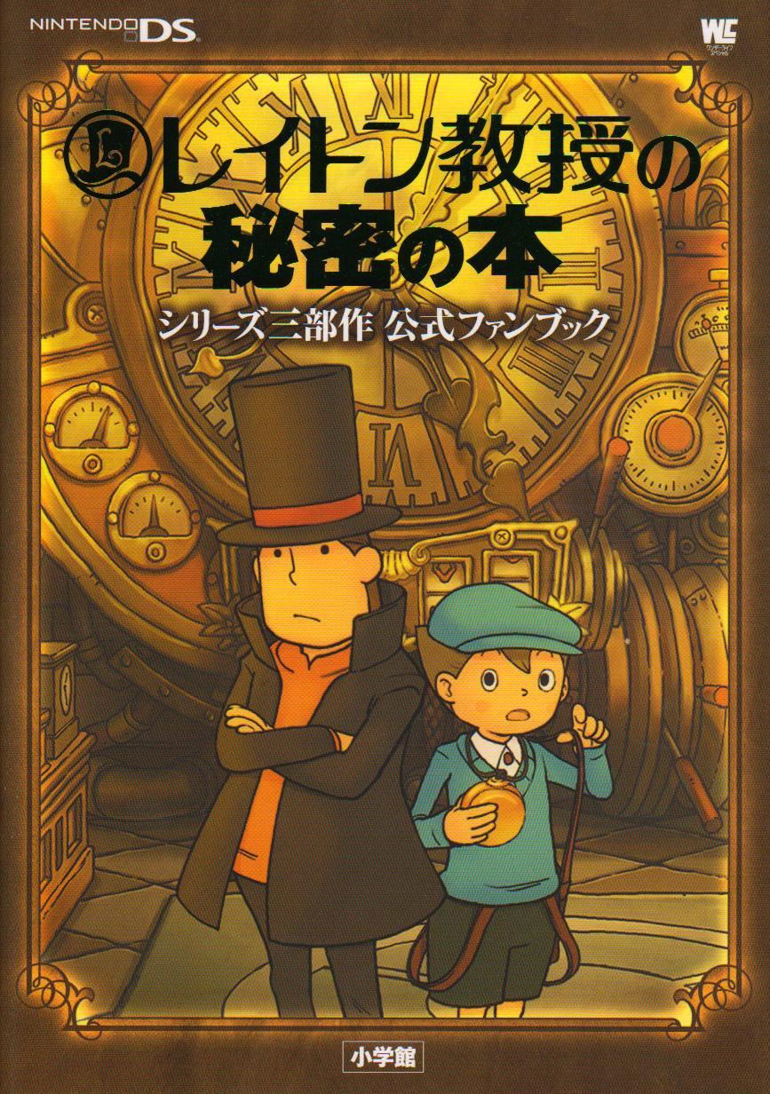 Professor Layton s Secret Book Series Trilogy Official Fan Book (Wonder Life Special Nintendo DS)