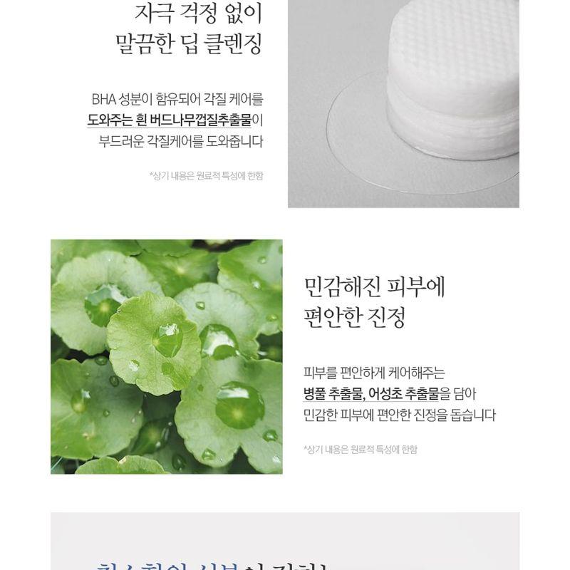 Pyunkang Yul Essence Toner Pad
