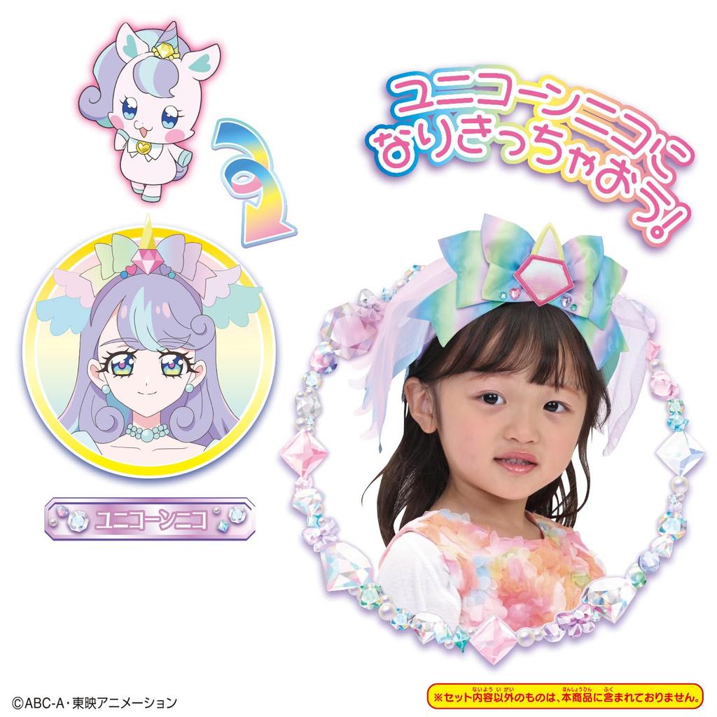 Wonderful Transformation PreCure Unicorn Nico Accessory Set [Bandai] PreCure!