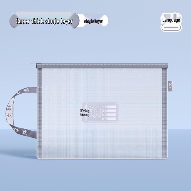 Transparent Mesh Double-Layer Zippered File Bag with Large Capacity in Morandi Colors for Elementary Students