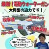 Electric Water Gun with LED Automatic Water and Two Water Guns 930ml Powerful Distance of Rapid and Water Play for Kids and High-spec Light, Refill,