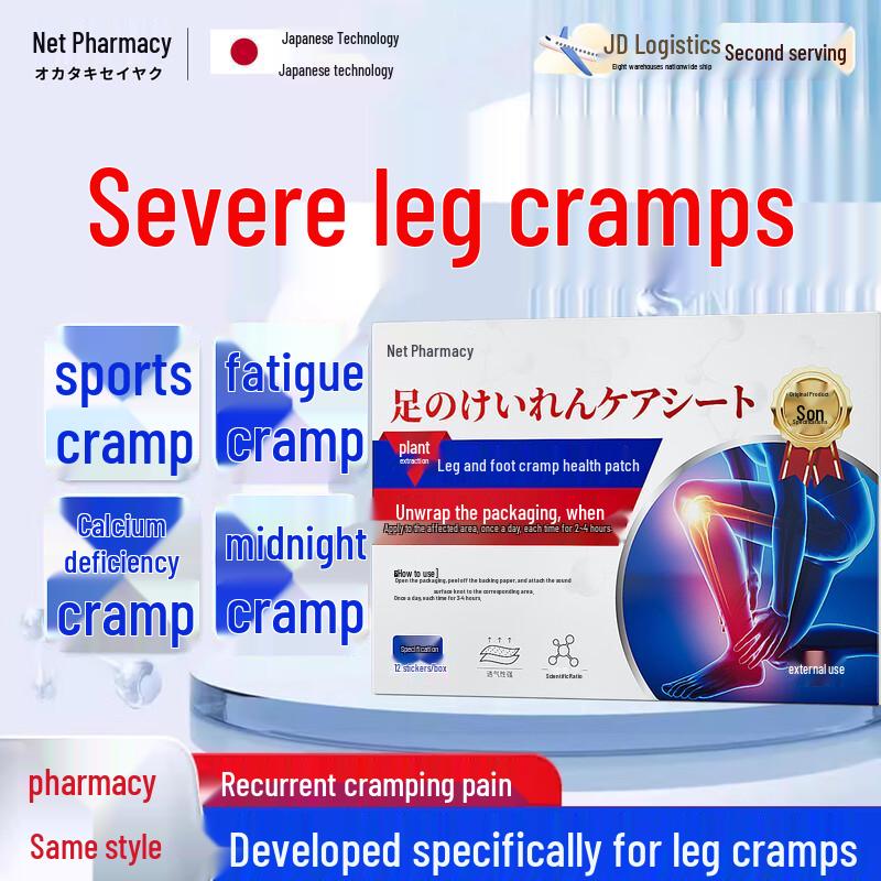 Медицинские пластыри Ganglong