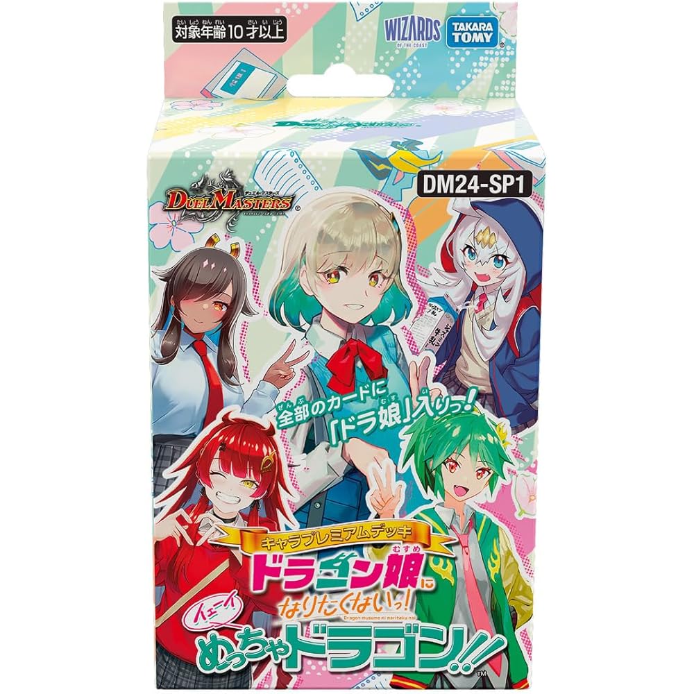 Duel Masters TCG DM24-SP1 Character Premium Deck Dragon Girl Theme Deck 60 Cards