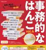 Business Stamps 4 Set of Gacha Capsule Toy TAMA-KYU Vol. [Complete 10]
