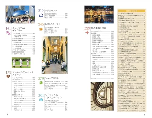 B11 How To Travel the World: Chicago 2026-2027 (How To Travel the World B: North, Central, and South America)