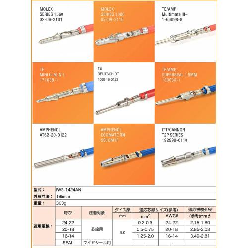 iCrimp IWC-1424AN Crimping Pliers for Deutsch DT Connectors, TE AMP SEAL, 16 Automotive Connector Pins, Open Barrel Terminals, and Motorcycle Connecto