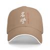 Bonés Código Bushido Japonês Meiyo Caligrafia Kanji Samurai Gráfico Unissex Esporte Chapéus de Verão