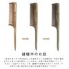 ORIENEX Luxury Set Comb Wooden Comb Ring Comb Hair Brush Hair Care Scalp Massage Natural Wood Unisex Anti-Static