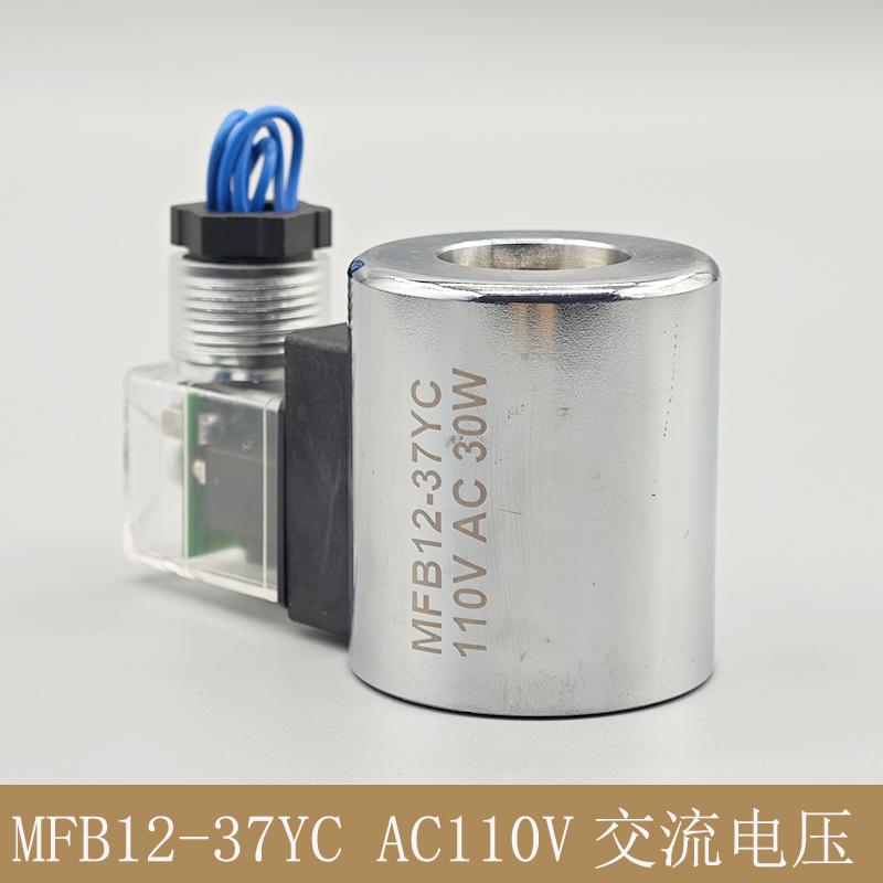 Bobina Elettrovalvola Idraulica MFZ12-37 MFB12-37YC Completamente in Rame Foro 23mm Altezza 51mm 220V/110V/24V/12V/72V/48V/60V