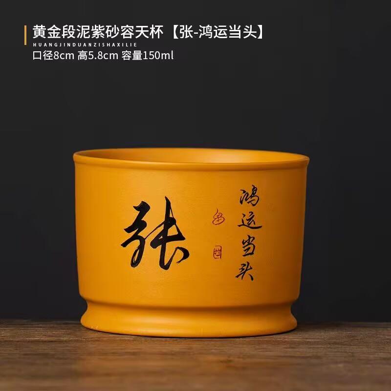 

Золотая Дуань Ни Фиолетовая Глина Мастерская Чашка Сто Фамилий Персональная Специальная Чашка для Дегустации Чая Бытовая Чайная Чашка Высококлассная Чайная Чашка