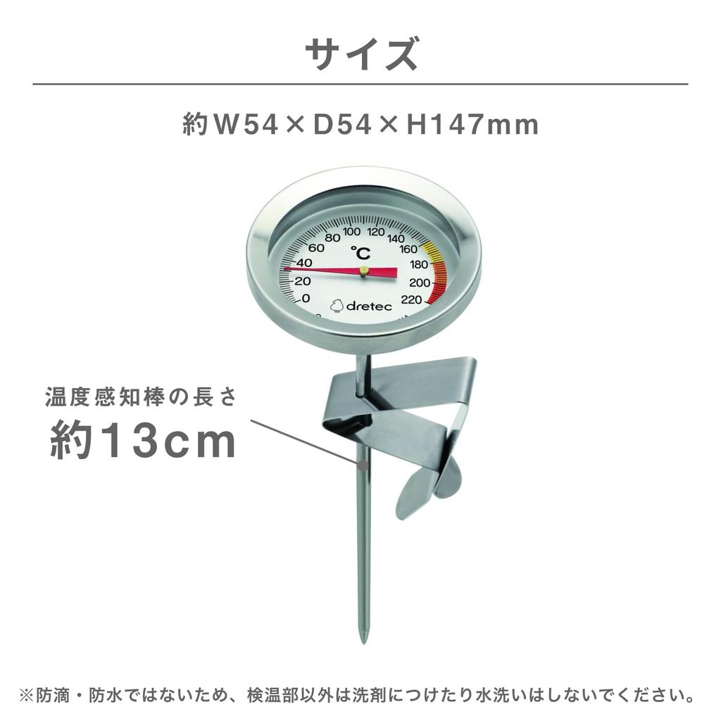 Dretec Frying Thermometer Stainless for Frying Tempering - Steel, Oil, Meat, Coffee,