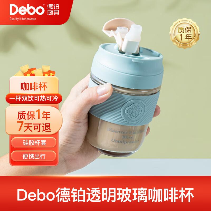 Debao Portable Glass Coffee Cup with Straw