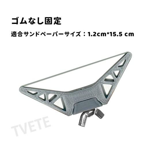 TVETE Curved Hand Sander, Hand Sander with File Holder, Mini Sandpaper Holder, Small Model Surface Polishing Tool, Polishing and Sanding Clip, Adjusta