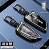 Alloy Car Key Case Cover Shell for BMW X1 X3 X5 X6 X7 1 3 5 6 7 Series G20 G30 G11 F15 F16 G01 G02 F48 Accessories Car Stickers Ysdn68