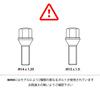 X-LABEL Wheel Bolts [60° Taper M12 X 1.5] [28mm] Genuine
