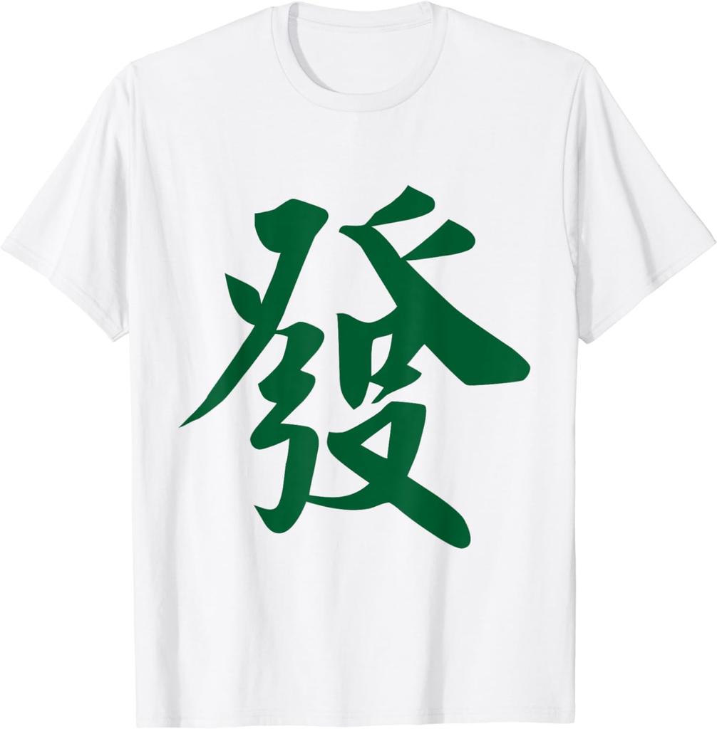 Chinese Mahjong Mah Jong Game Honor Dragon Tiles Fa Green T-Shirt Funny Gift Clothes Tops Shirts for Women Unisex Graphic T Shirts