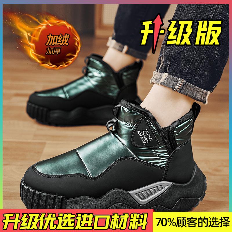 Snow Boots Winter Velvet Thickened Warm Large Cotton Shoes Outdoor Sub-zero Cotton Boots