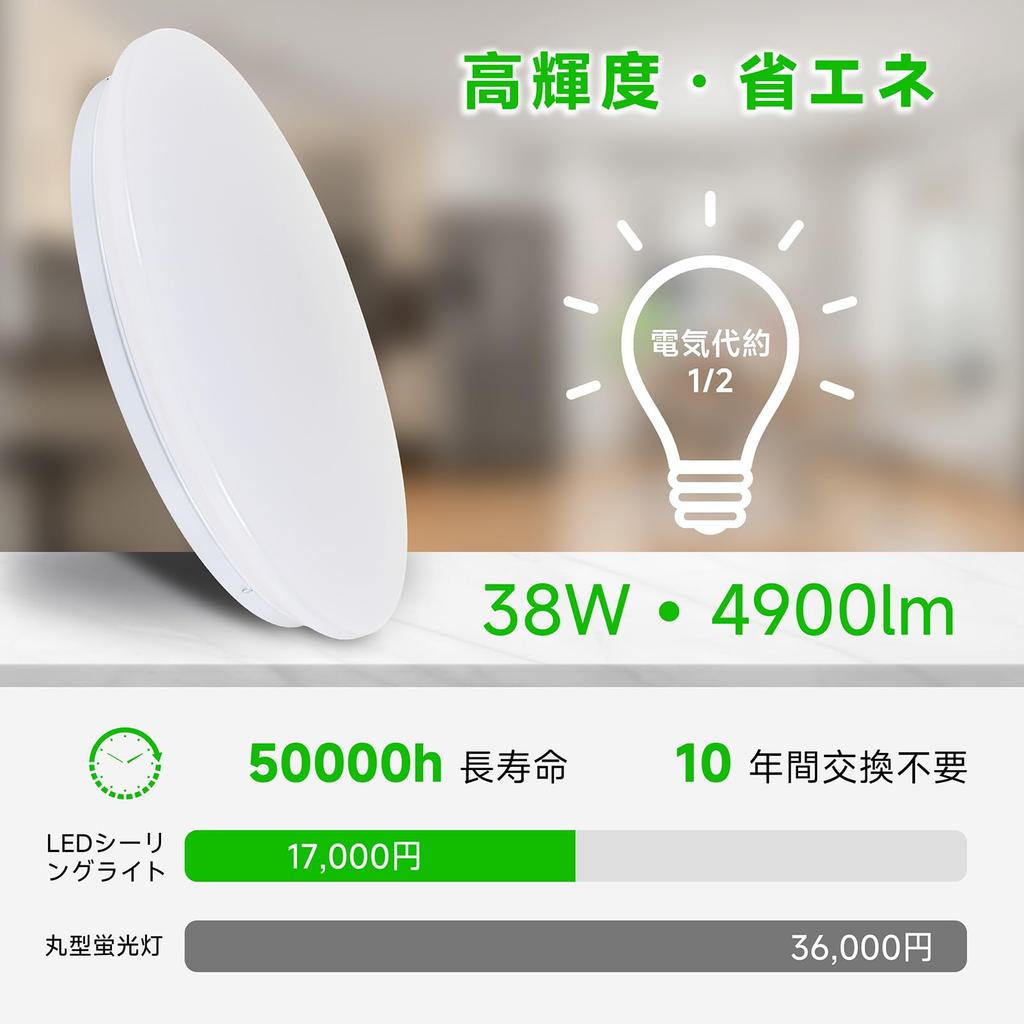Manewwen LED Ceiling Light, 8 Tatami Mat Size, 38W, 4900LM, Ceiling Lighting, Fluorescent Lamp, 4 Tatami Mat Size, Color Temperature