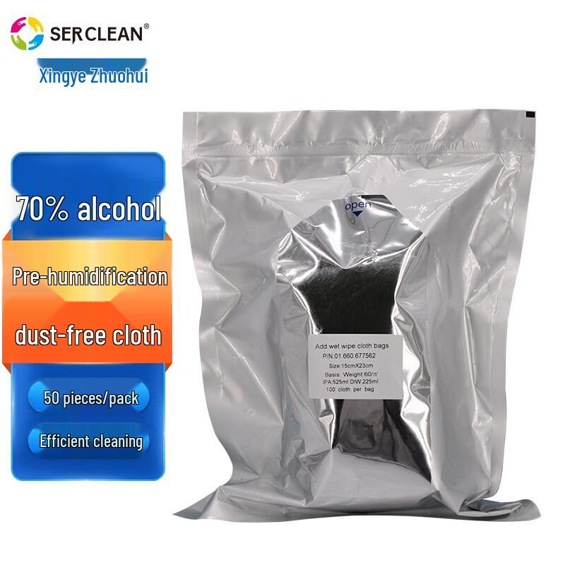 Serclean S13 70% IPA Pre-Moistened Cleaning Wipes 50 листов/упаковка/120 г/м² цветной