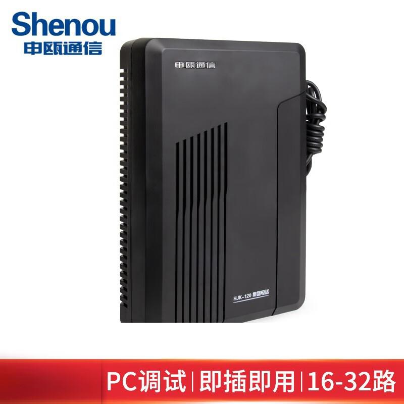 

Shenou Q100 PBX Telephone Exchange System (CN version)
