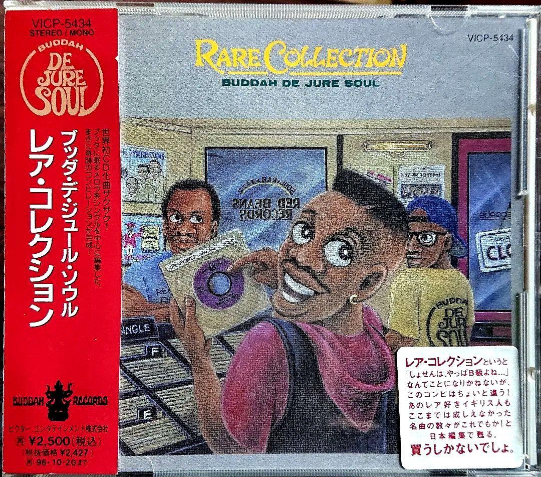

[USED] Sample disc with obi V.A. BUDDAH DE JURE SOUL CD