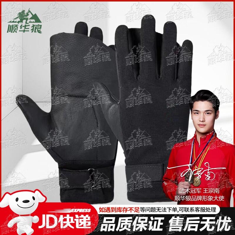 Shunhualang Full-Finger Cowhide Rappelling & Climbing Gloves