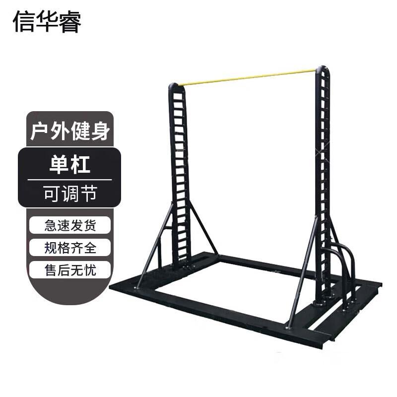 Xin Hua Rui Adjustable Floor-Standing Pull-Up Bar