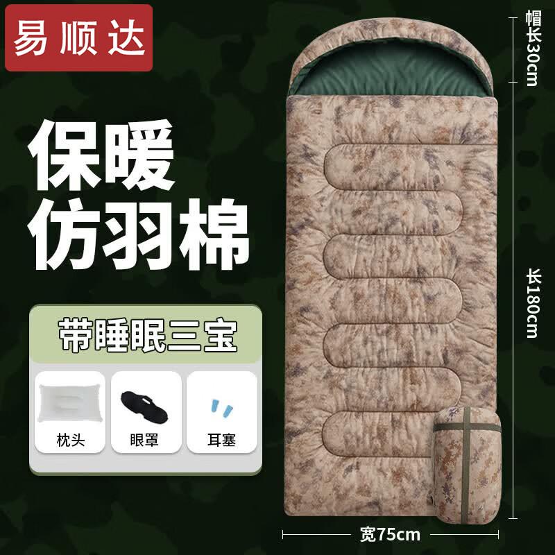 Yishunda Thickened Envelope Camping Sleeping Bag