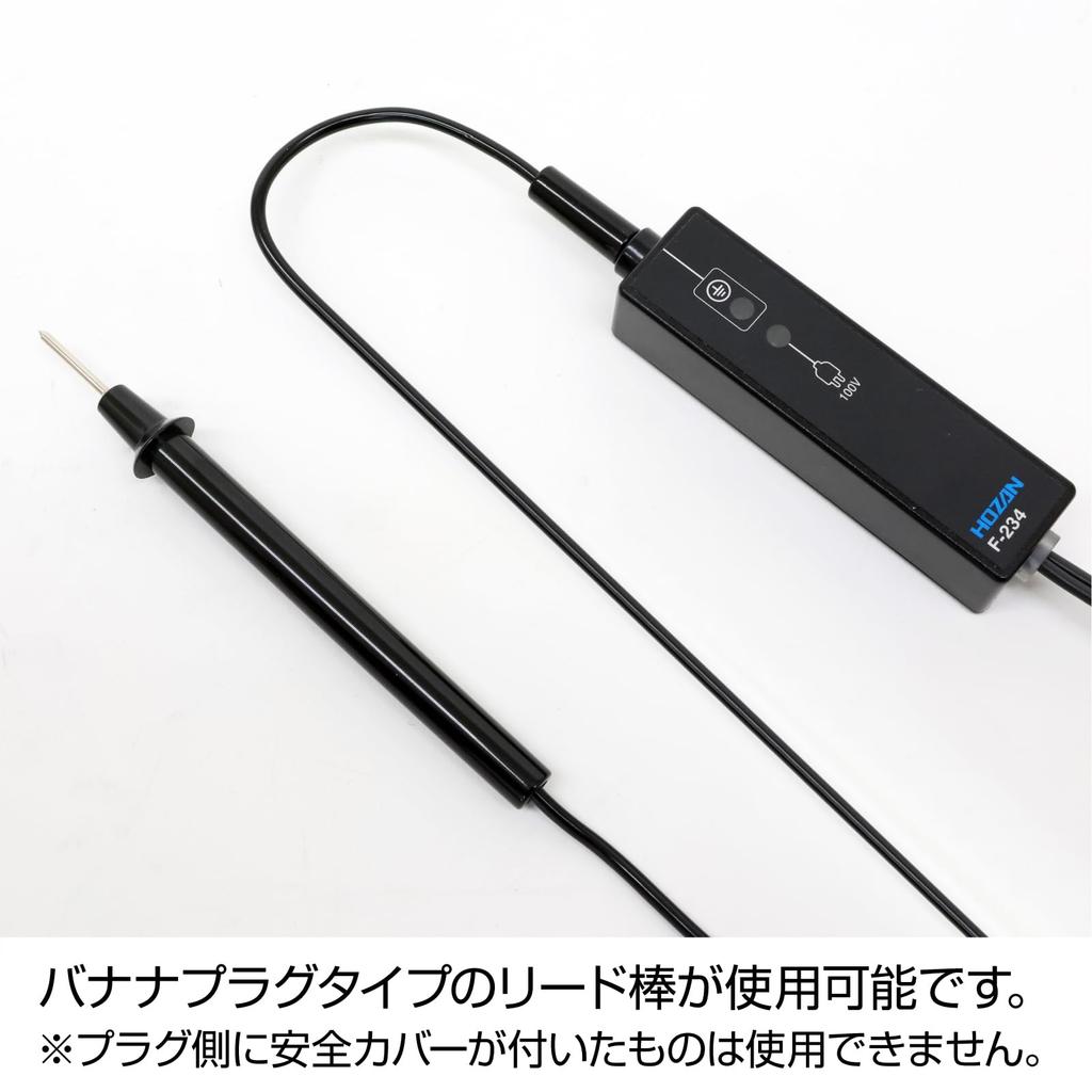 HOZAN Earth Line Checker Checks the Effectiveness of EPA Grounding Equipment and EBPs with a Simple Touch of the F-234 - Tip.