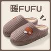 Kapibara new cotton slippers plush couple cute autumn and winter home indoor warm non-slip cotton slippers