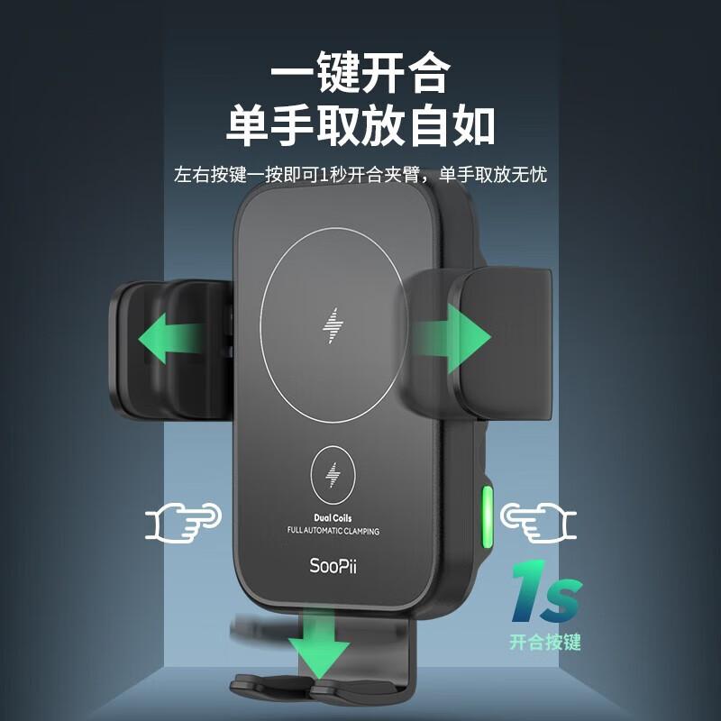 SooPii WR07 Car Wireless Charging Phone Holder