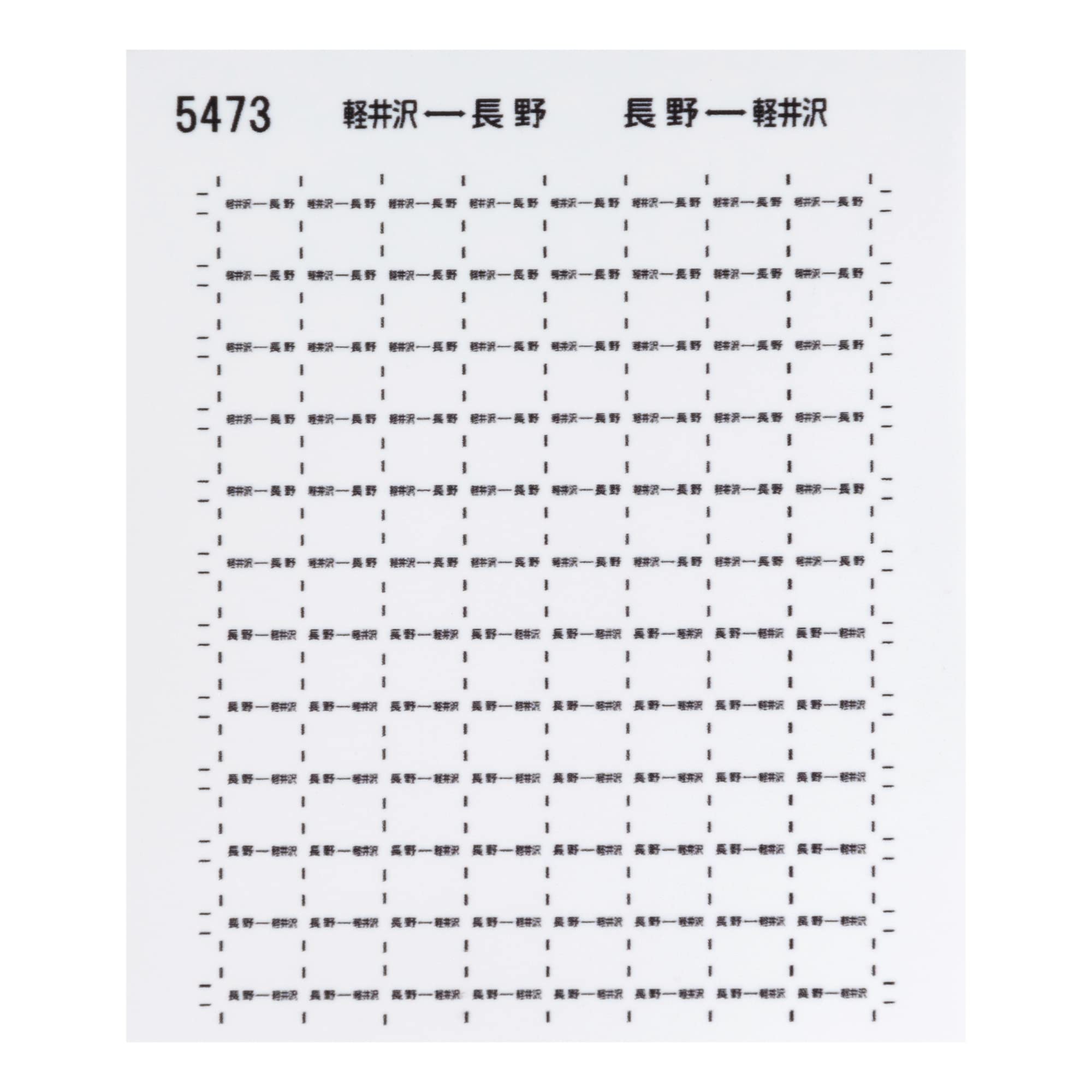 

Revolution Factory N gauge 115 series sabot seal 29 TOMIX 5473