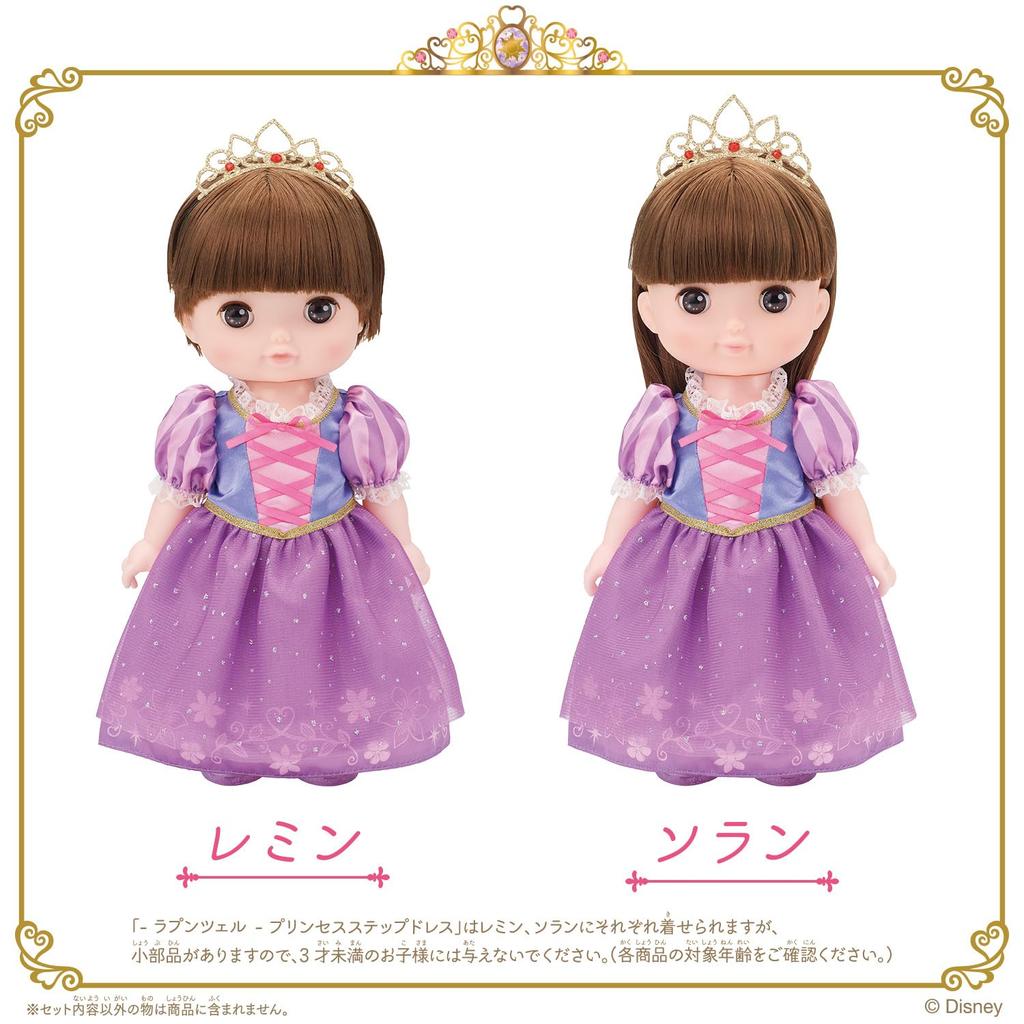 [BANDAI] Remin & Solan Magical Princess Step - Rapunzel Princess Step Dress