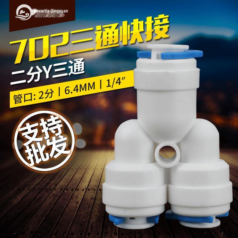 Water Purifier Quick Connect Fitting Adapter: 1/4, 3/8, 1/2 Inch with 1/2 Thread, Including Tee Elbow and Straight Connector