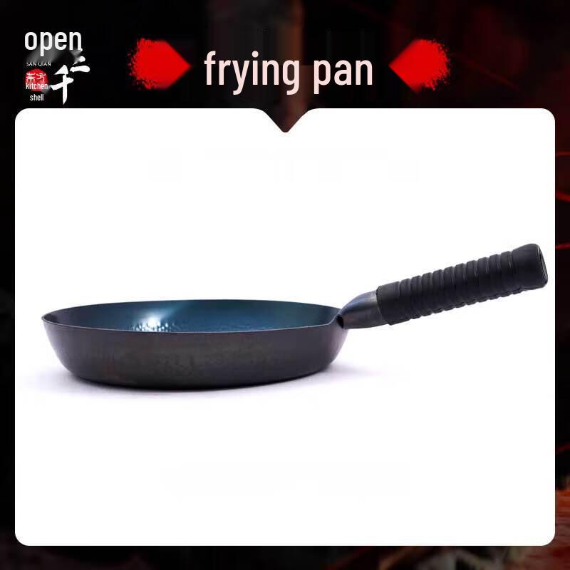 Zhang Sanqian Refined Iron Non-stick Frying Pan
