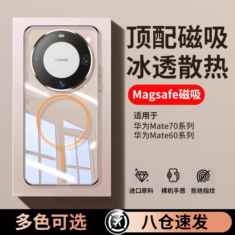SHIYONG Icy Transparent Magnetic Ultra-Thin Phone Case for Huawei Mate Series