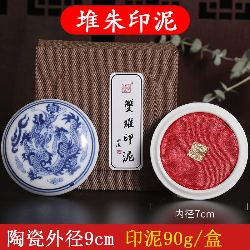 30/60/90/120g Ceramic Colored Ink Pad Set Vermilion (Zhu Biao) Calligraphy Ink Cinnabar Red for Seal Carving Stamping