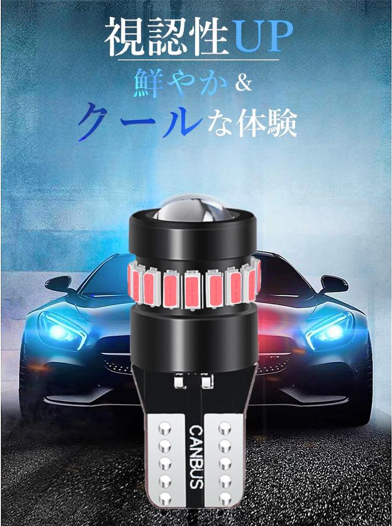 JUNSKY T10 LED Tail Lamp Position Lamp Room Lamp License