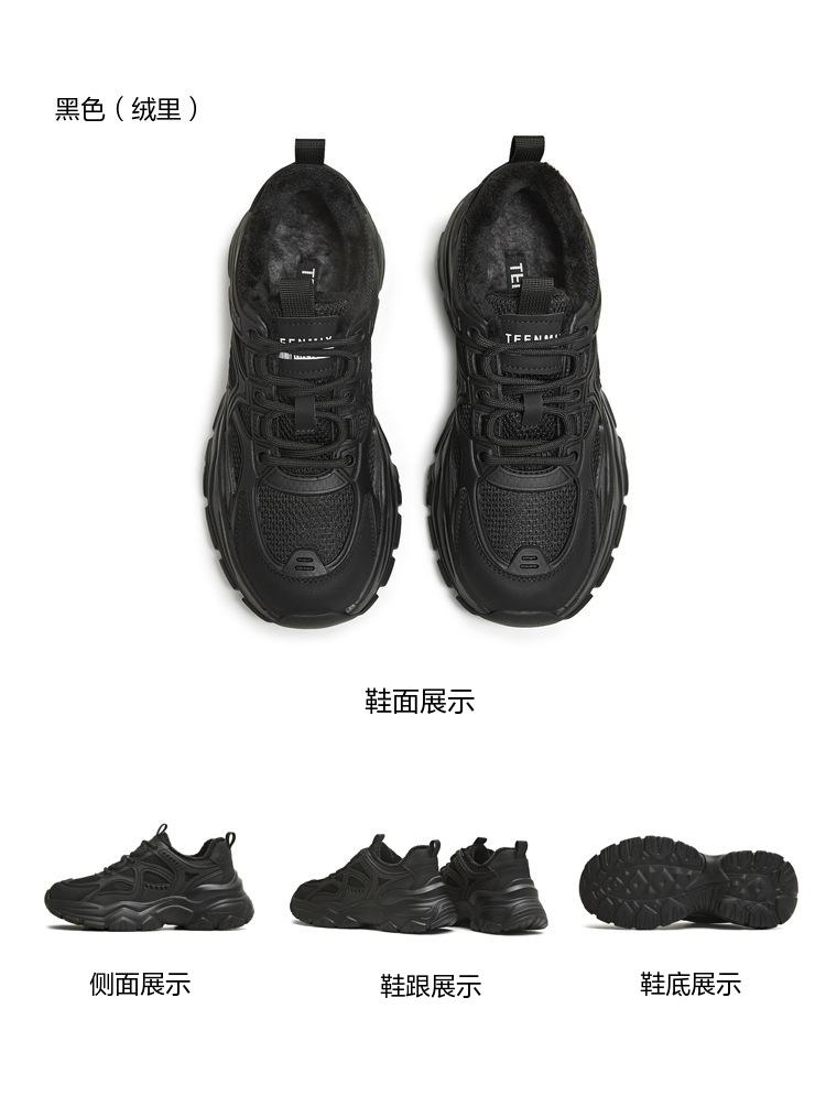 Tianmei Yi's New Shopping Mall Style Female Dad Shoes BF793DM5