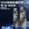 Applicable To Opporeno11 Mobile Phone Case Magnetic Charging Reno11pro Protective Case New AG Matte Support