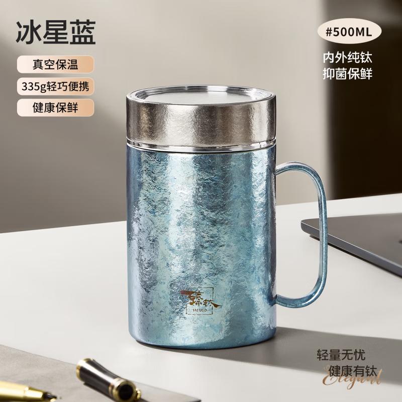 TAFUCO T6081 Pure Titanium Insulated Mug with Handle