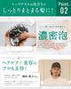 Sakura No Mori Herbanience Organic Shampoo Naturally Amino Acids Next-Generation & Conditioner, 100% Derived, Silicone-Free, Additive-Free Formula,