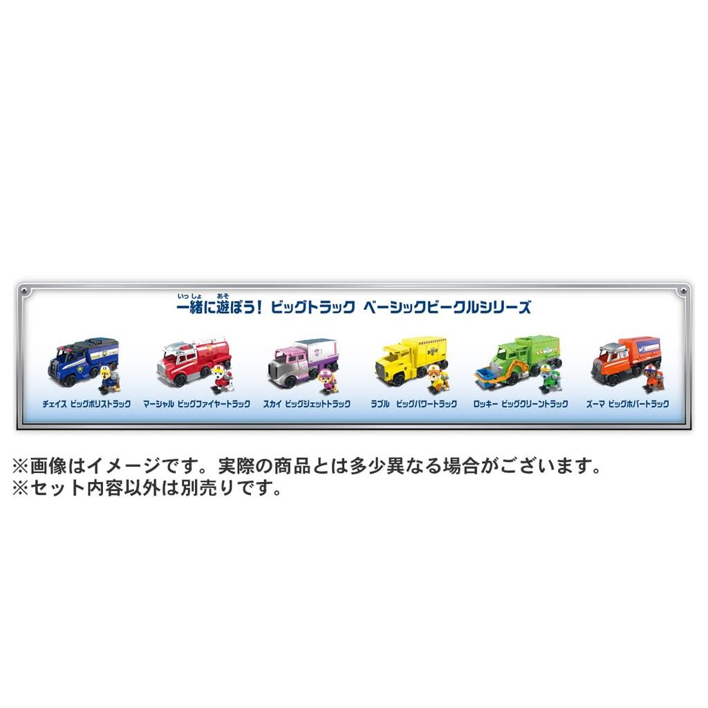 TAKARA TOMY Paw Patrol Basic Vehicle Sky Big Jet Truck